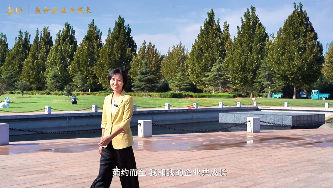 《茹约·我和企业共生长》走进泰山玻纤，倾听“我和企业共生长”的风雨故事～