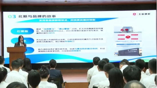  建材青年这YOUNG说 | 以青春之光，照亮北新建材新质生产力生长之路 