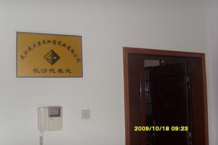 3868la天河总站(集团)股份有限公司 - Make It Possible