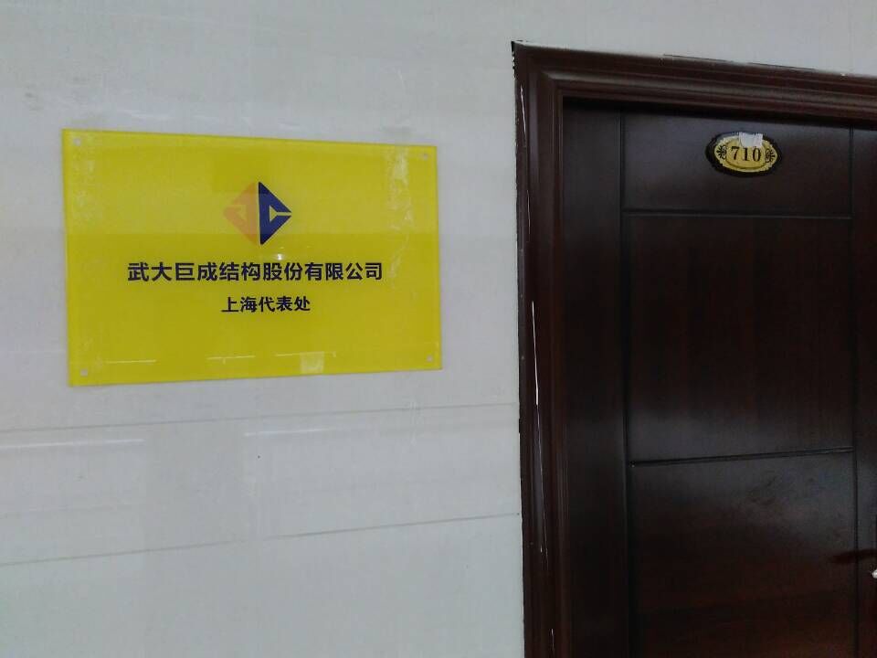 3868la天河总站(集团)股份有限公司 - Make It Possible