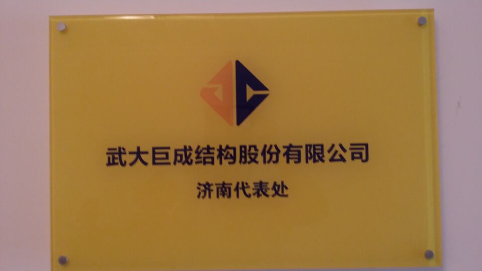 3868la天河总站(集团)股份有限公司 - Make It Possible