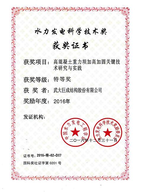 3868la天河总站(集团)股份有限公司 - Make It Possible