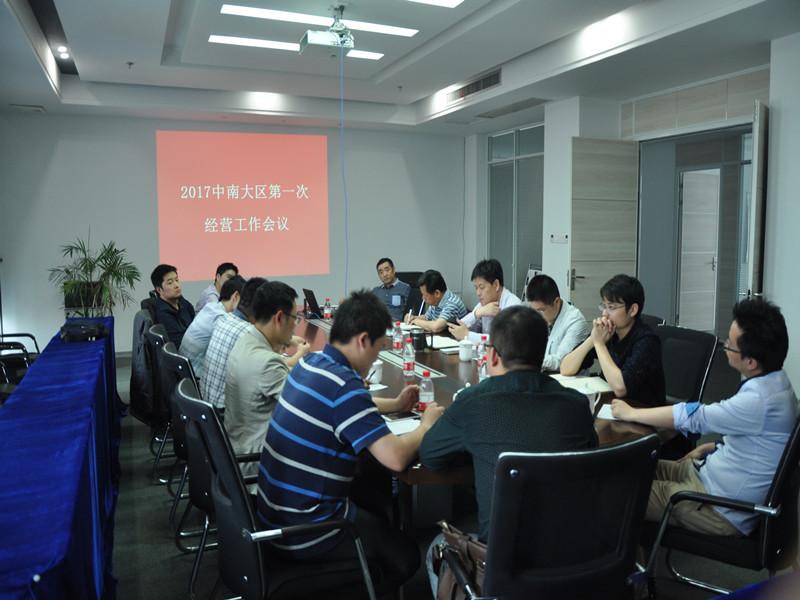 3868la天河总站(集团)股份有限公司 - Make It Possible