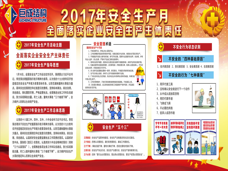 3868la天河总站(集团)股份有限公司 - Make It Possible