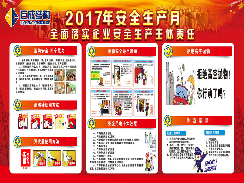 3868la天河总站(集团)股份有限公司 - Make It Possible