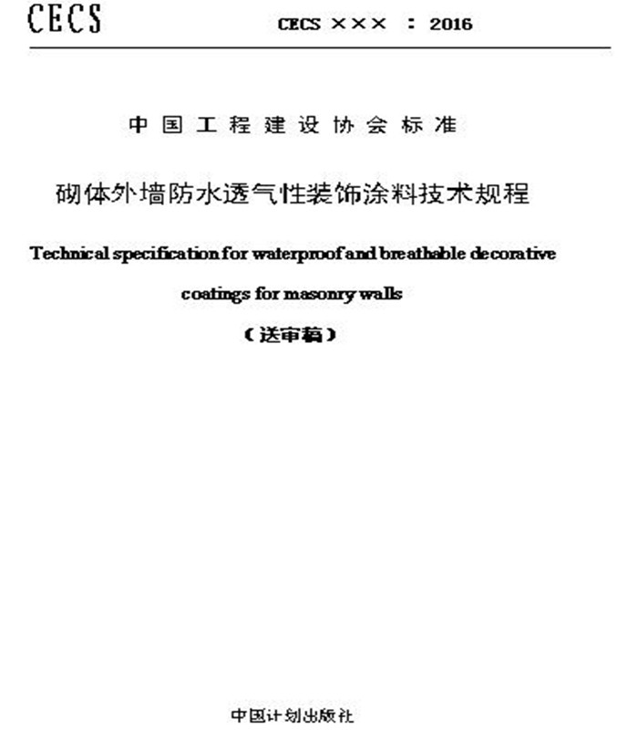 3868la天河总站(集团)股份有限公司 - Make It Possible