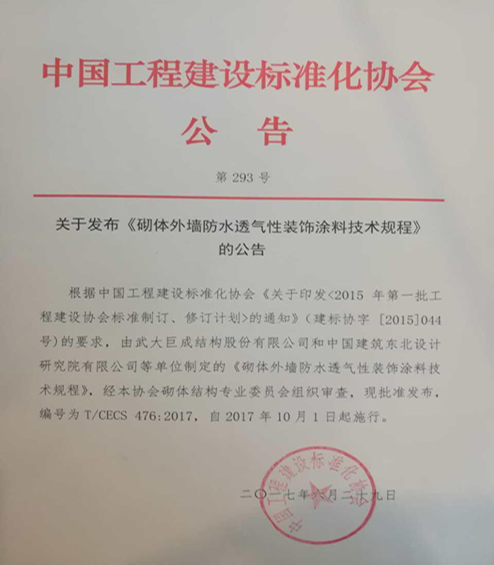 3868la天河总站(集团)股份有限公司 - Make It Possible