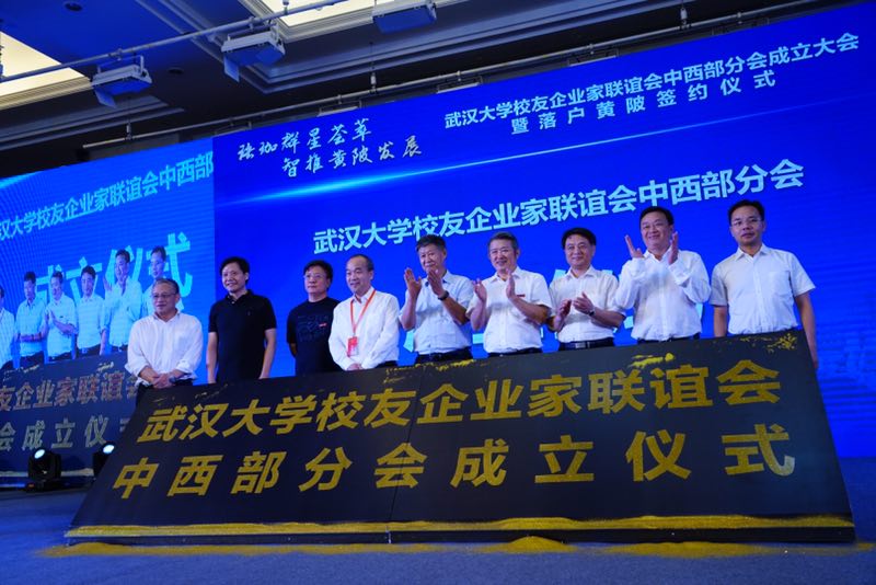 3868la天河总站(集团)股份有限公司 - Make It Possible