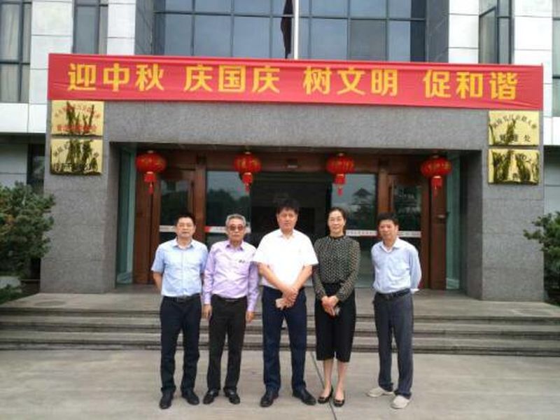 3868la天河总站(集团)股份有限公司 - Make It Possible