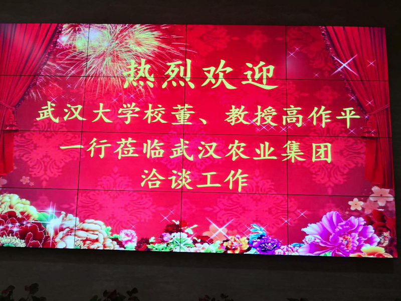 3868la天河总站(集团)股份有限公司 - Make It Possible