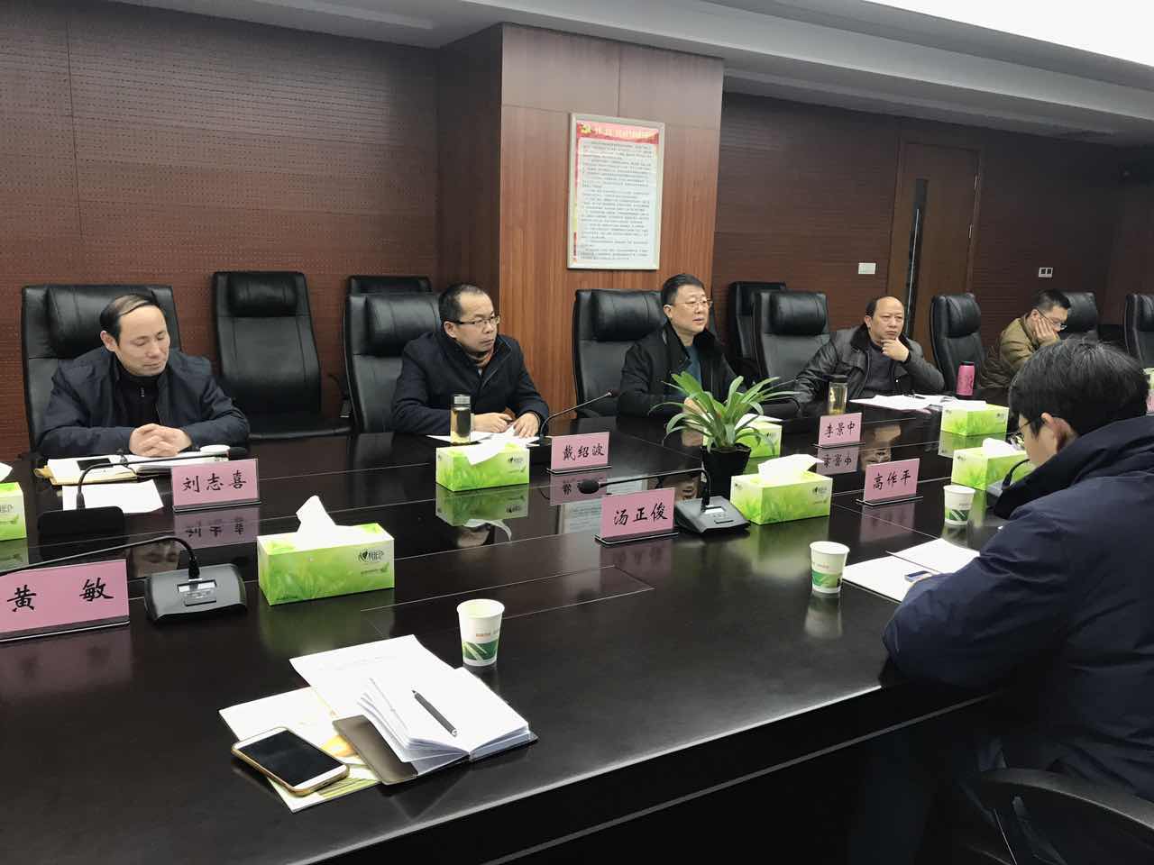 3868la天河总站(集团)股份有限公司 - Make It Possible