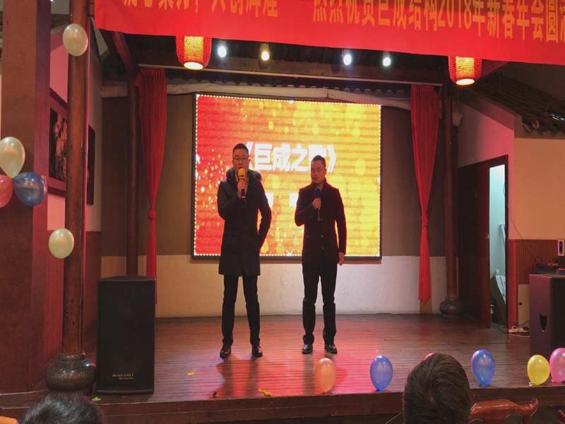 3868la天河总站(集团)股份有限公司 - Make It Possible