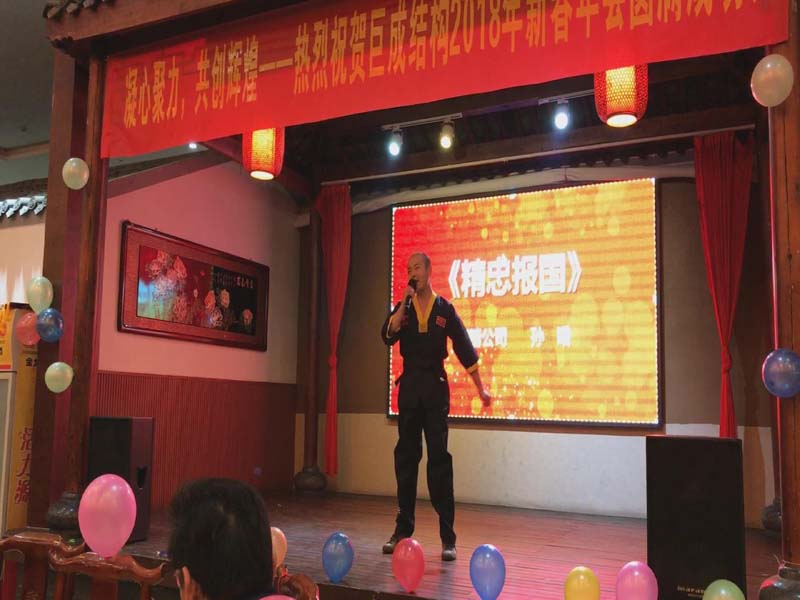 3868la天河总站(集团)股份有限公司 - Make It Possible