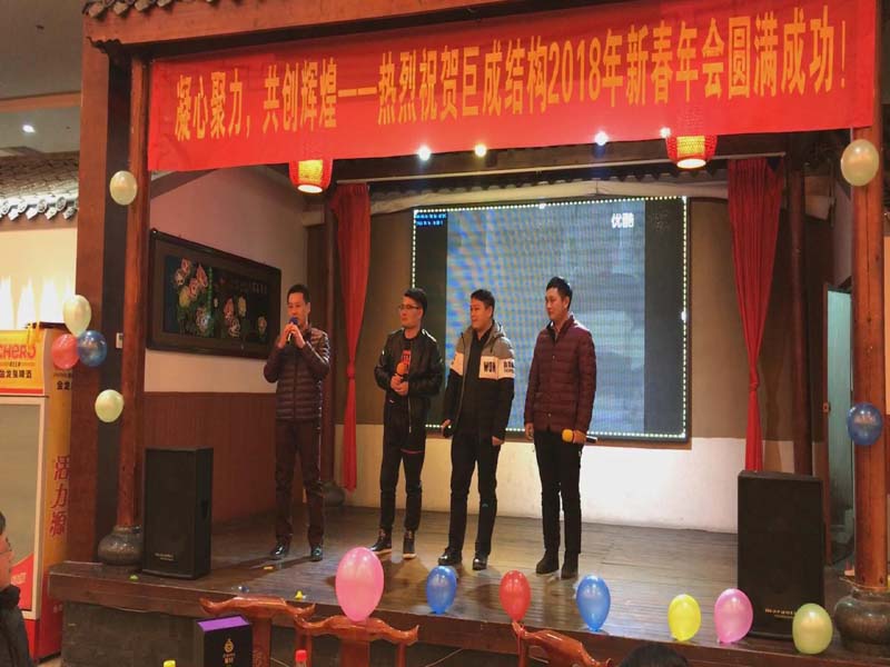 3868la天河总站(集团)股份有限公司 - Make It Possible