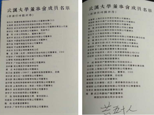 3868la天河总站(集团)股份有限公司 - Make It Possible