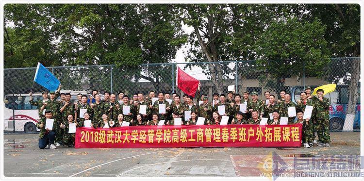 3868la天河总站(集团)股份有限公司 - Make It Possible