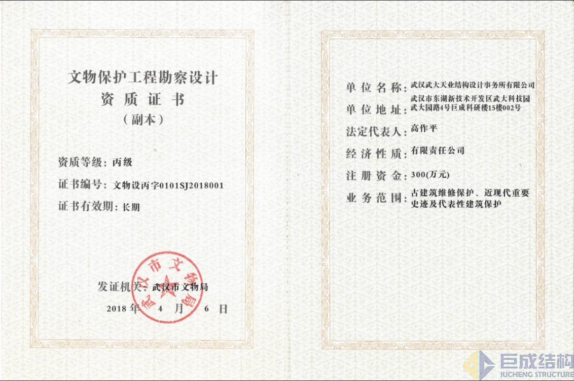 3868la天河总站(集团)股份有限公司 - Make It Possible