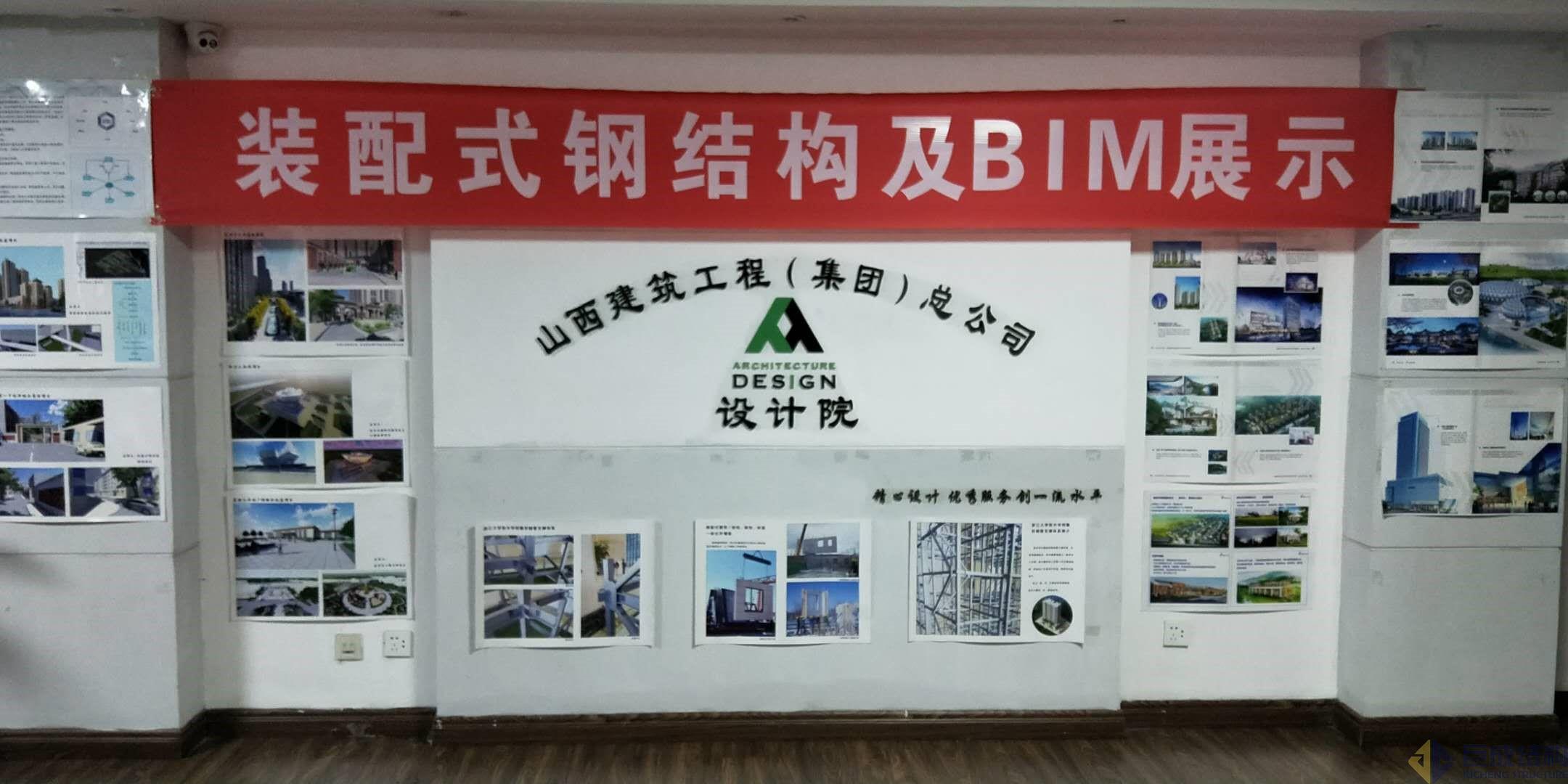 3868la天河总站(集团)股份有限公司 - Make It Possible