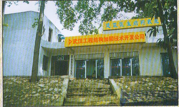 3868la天河总站(集团)股份有限公司 - Make It Possible