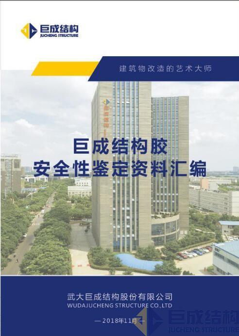 3868la天河总站(集团)股份有限公司 - Make It Possible