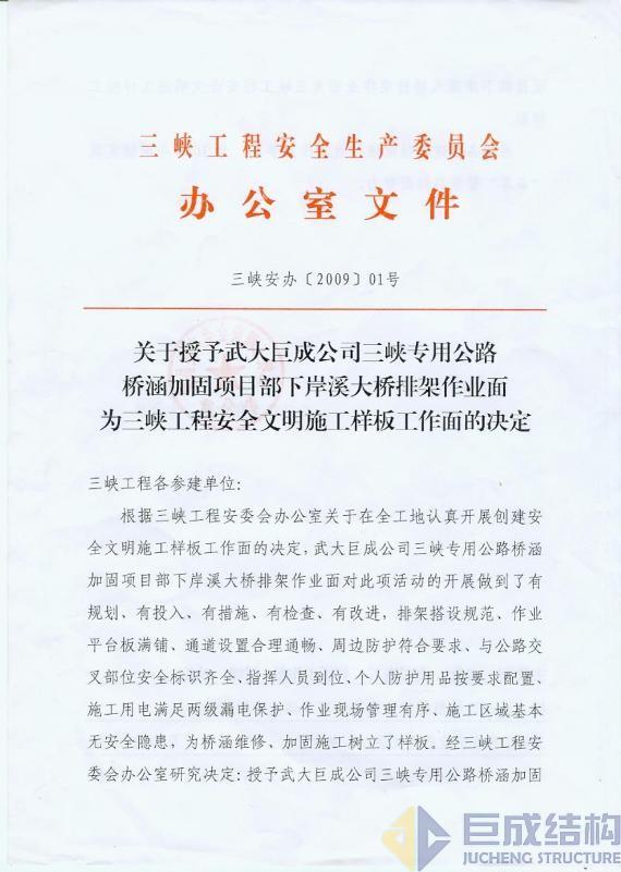 3868la天河总站(集团)股份有限公司 - Make It Possible