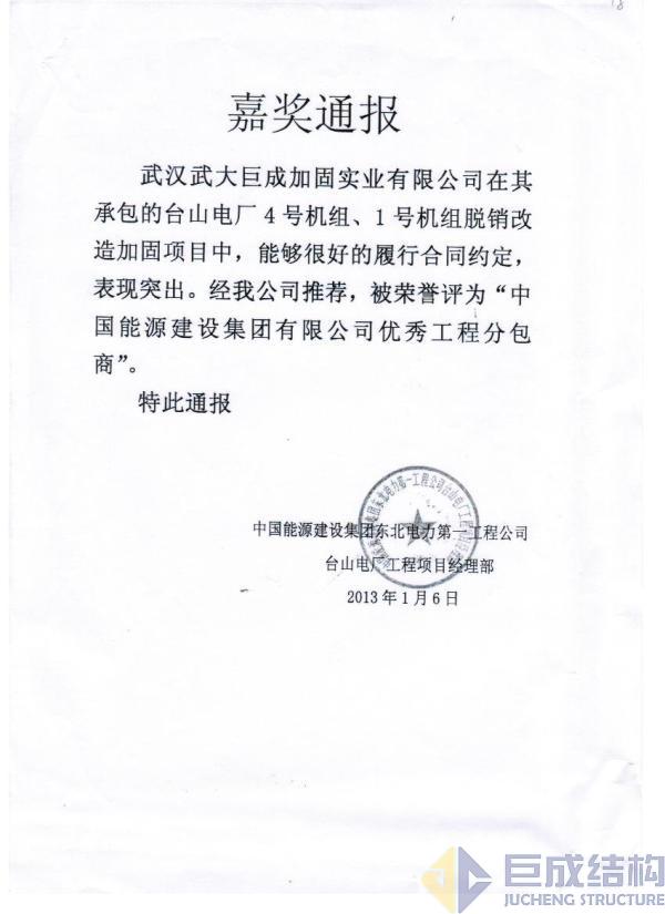 3868la天河总站(集团)股份有限公司 - Make It Possible