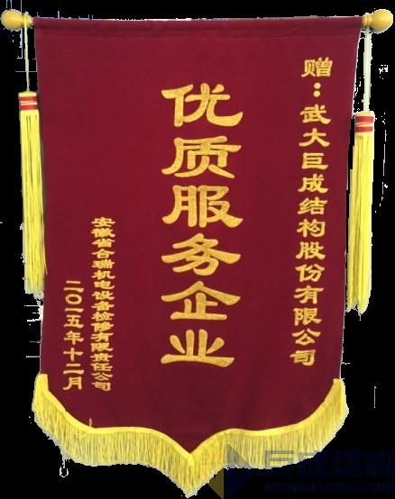 3868la天河总站(集团)股份有限公司 - Make It Possible