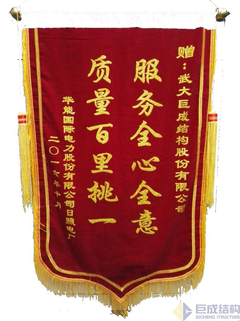 3868la天河总站(集团)股份有限公司 - Make It Possible