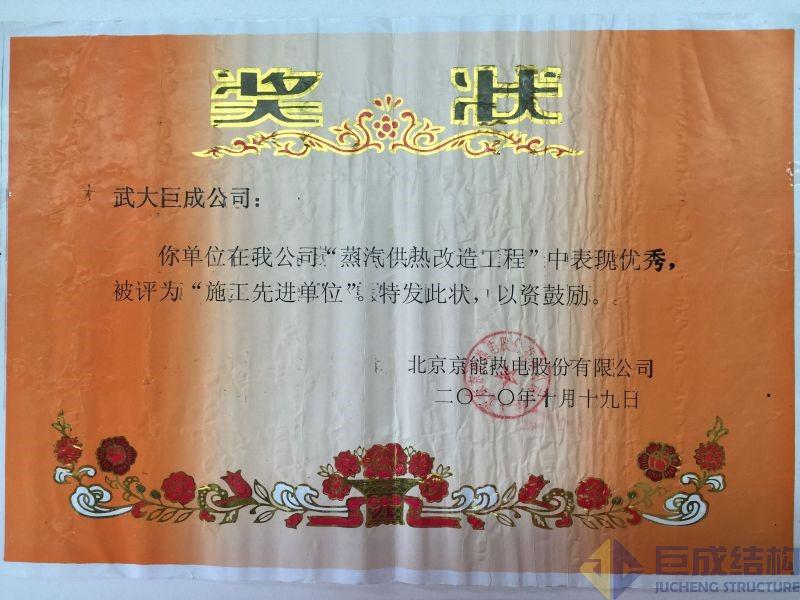 3868la天河总站(集团)股份有限公司 - Make It Possible