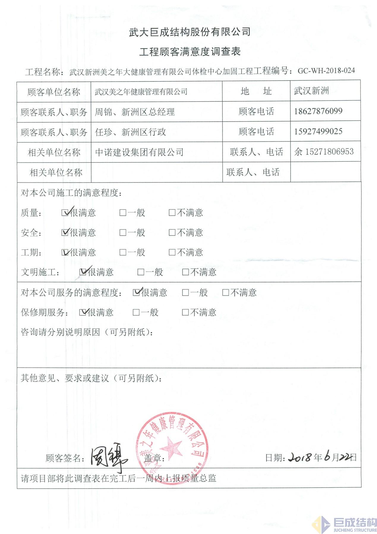 3868la天河总站(集团)股份有限公司 - Make It Possible