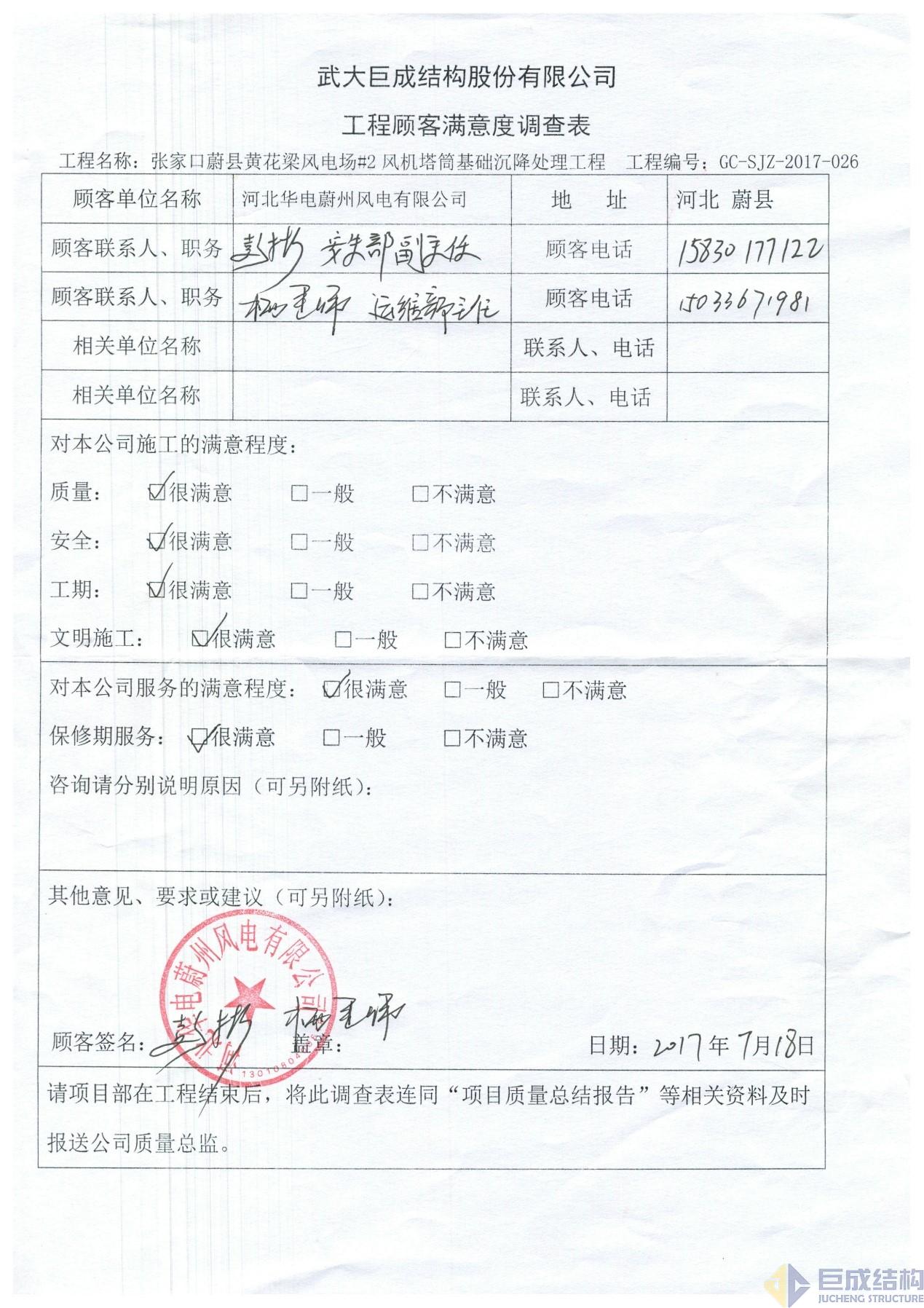 3868la天河总站(集团)股份有限公司 - Make It Possible