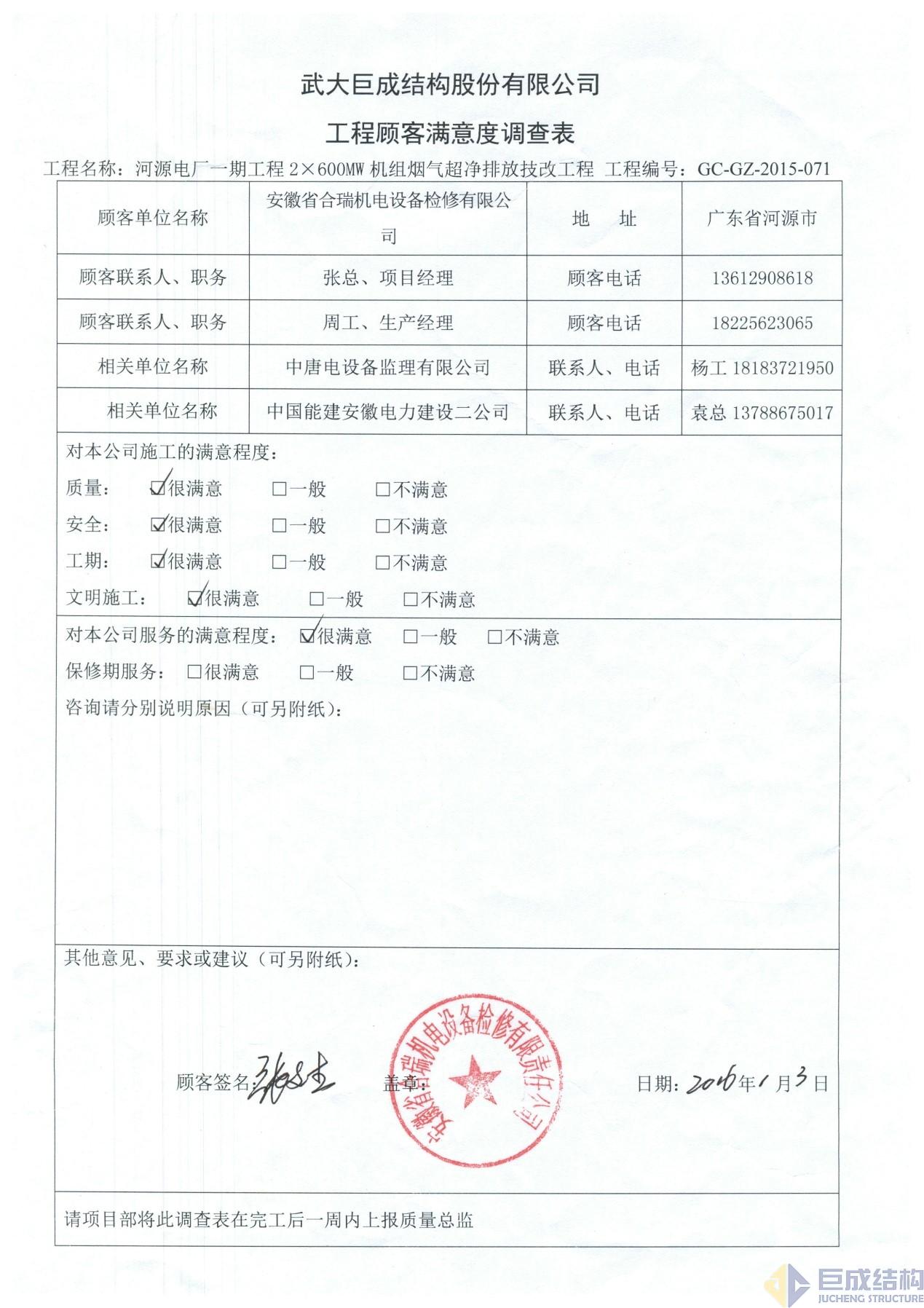 3868la天河总站(集团)股份有限公司 - Make It Possible