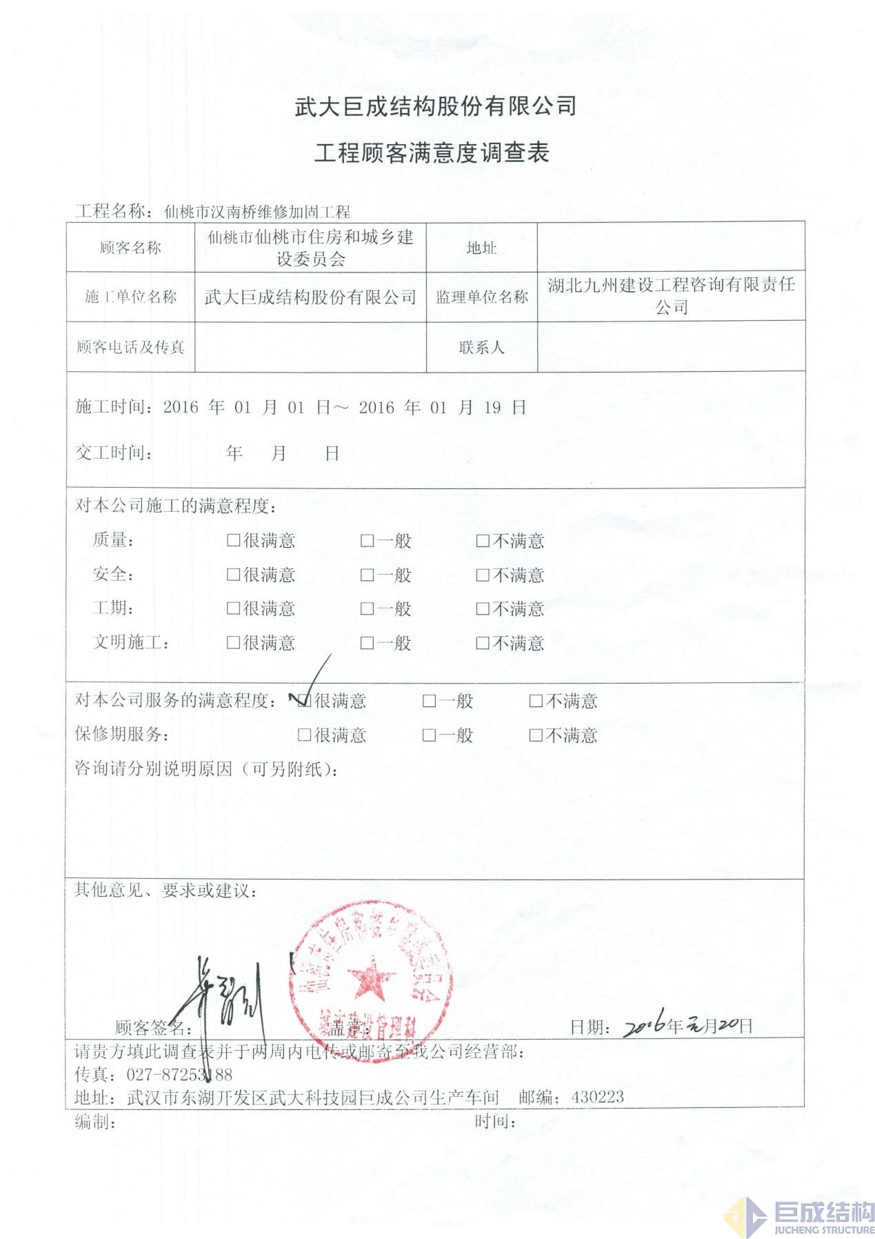 3868la天河总站(集团)股份有限公司 - Make It Possible