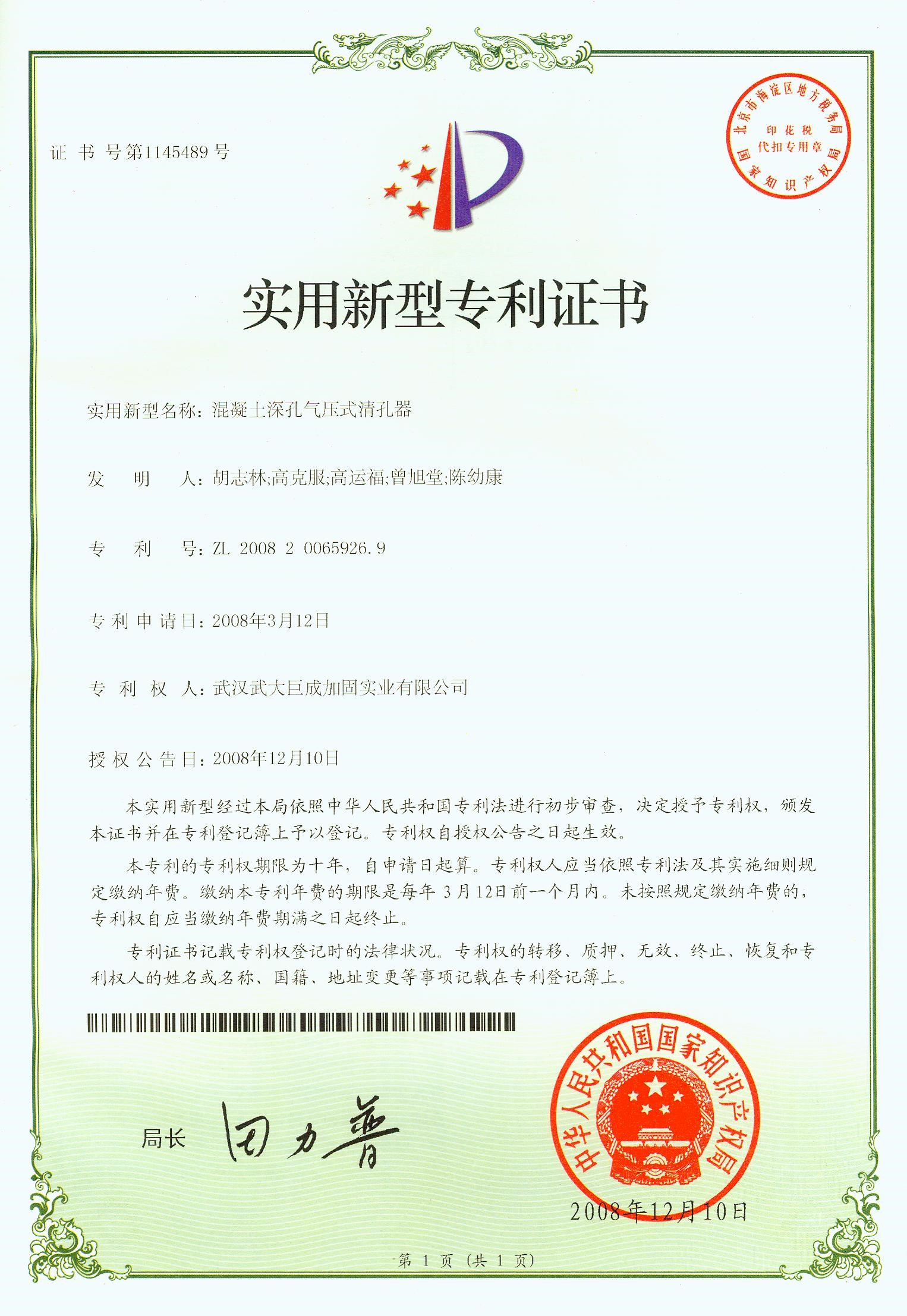 3868la天河总站(集团)股份有限公司 - Make It Possible