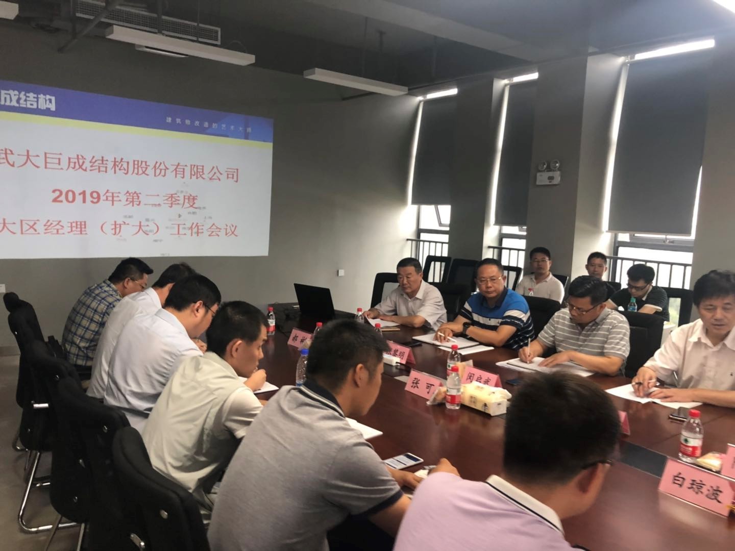 3868la天河总站(集团)股份有限公司 - Make It Possible