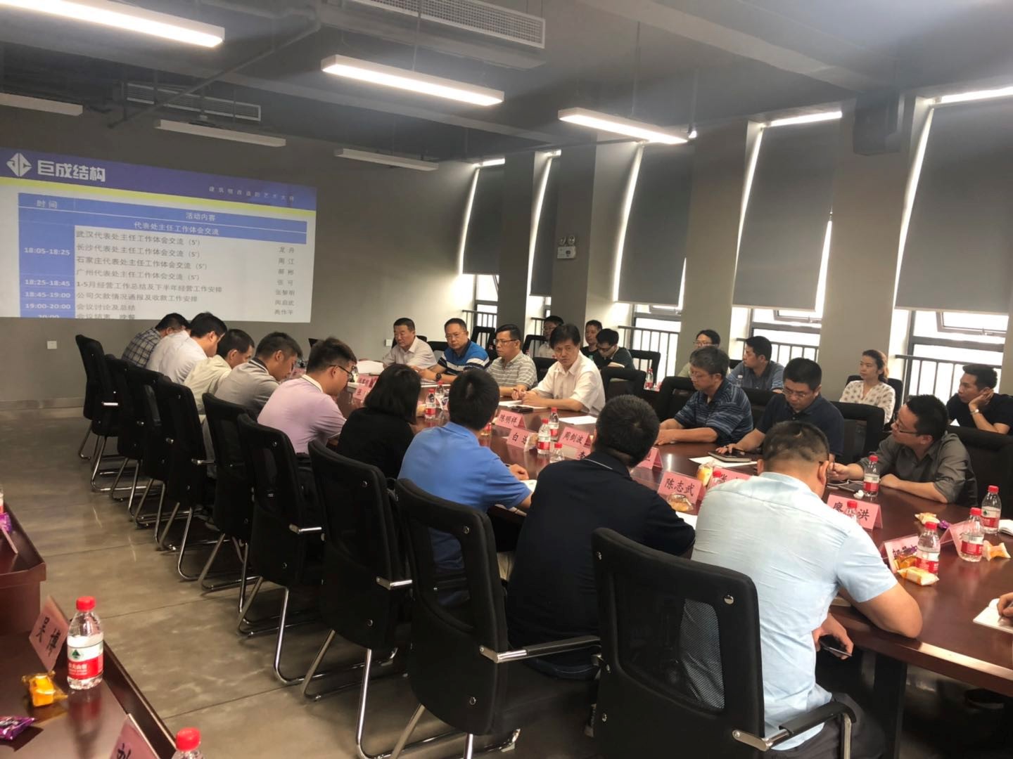 3868la天河总站(集团)股份有限公司 - Make It Possible