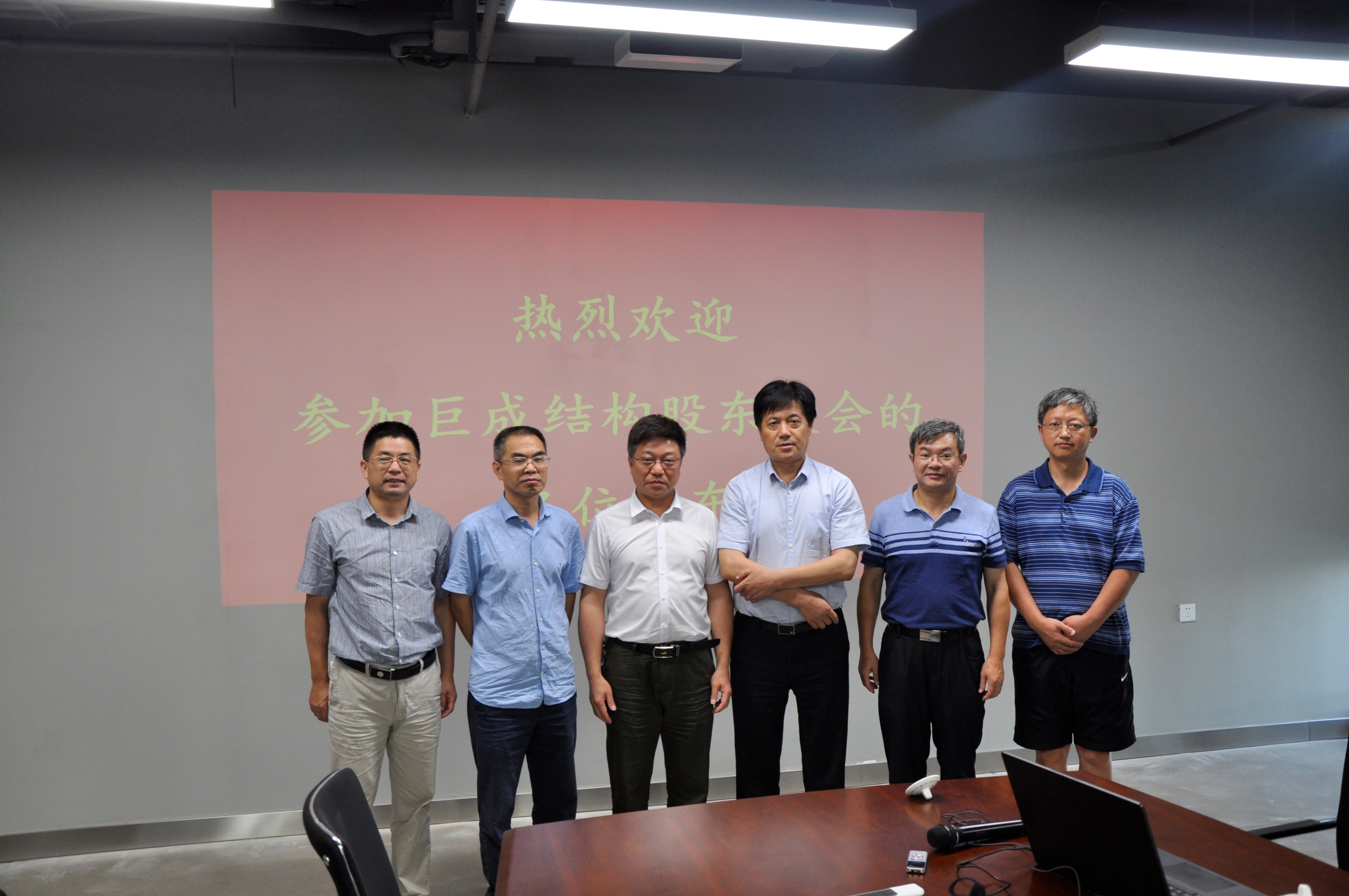 3868la天河总站(集团)股份有限公司 - Make It Possible