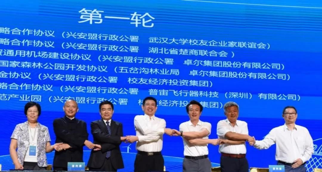 3868la天河总站(集团)股份有限公司 - Make It Possible