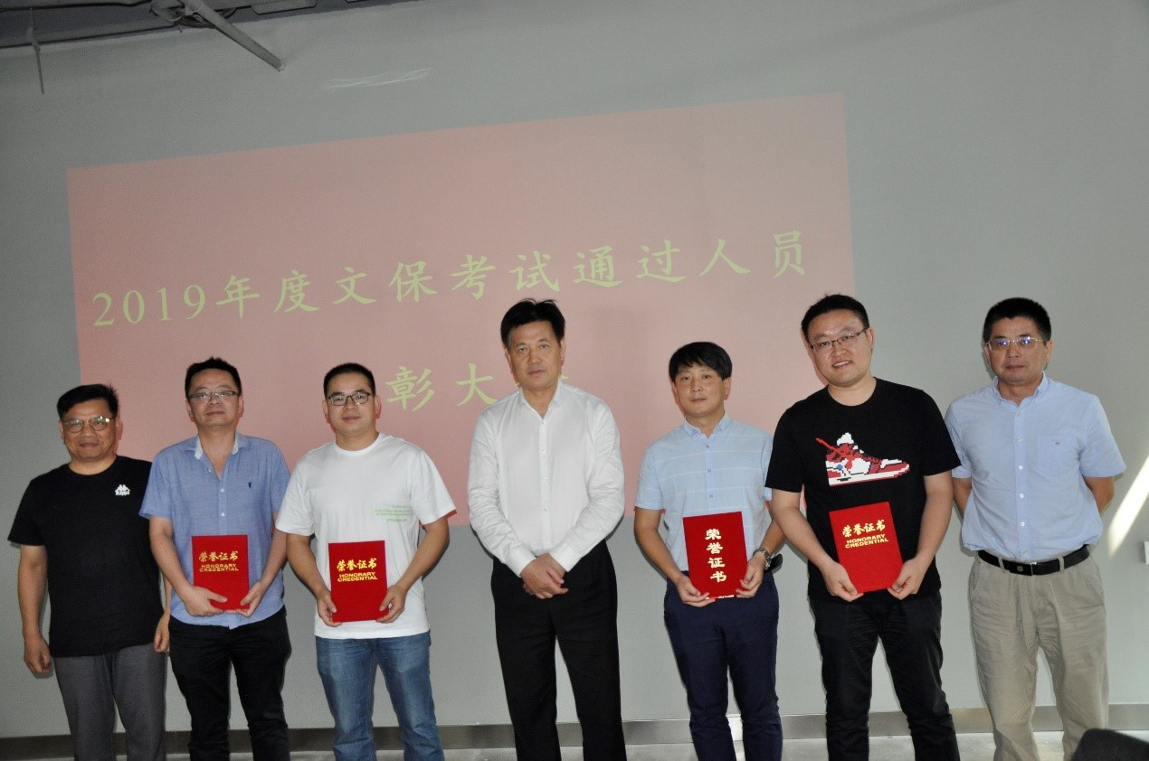 3868la天河总站(集团)股份有限公司 - Make It Possible