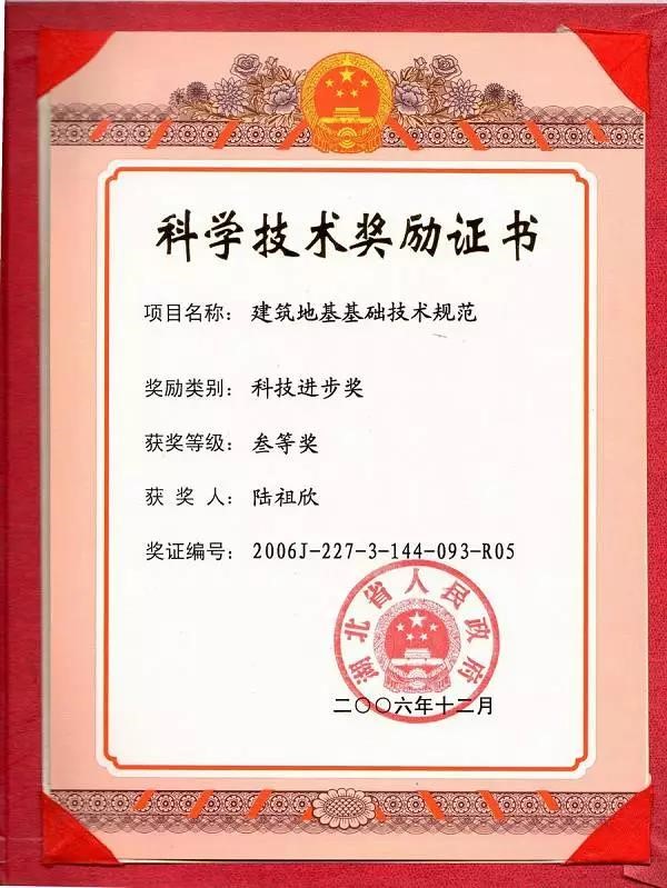 3868la天河总站(集团)股份有限公司 - Make It Possible