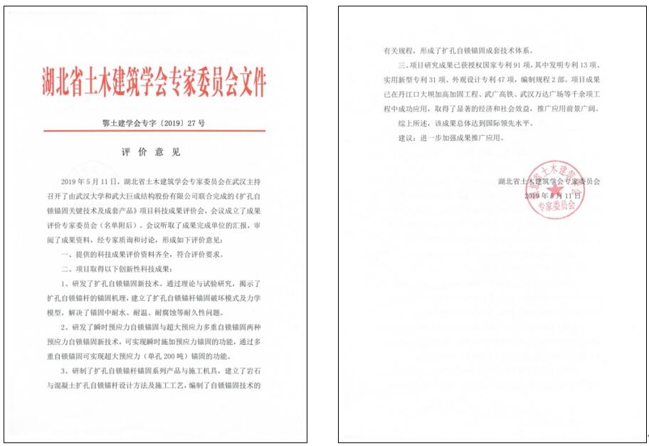 3868la天河总站(集团)股份有限公司 - Make It Possible