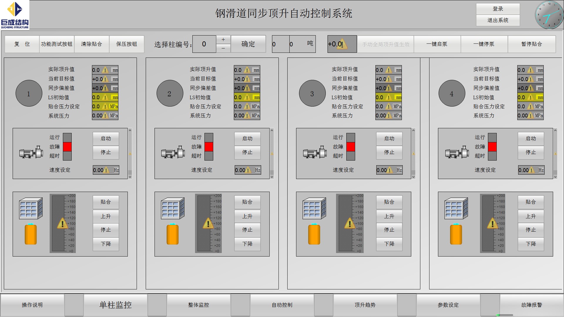 3868la天河总站(集团)股份有限公司 - Make It Possible