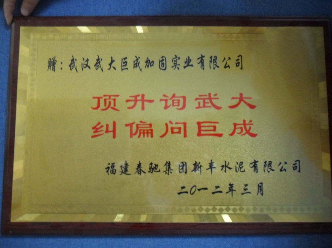 3868la天河总站(集团)股份有限公司 - Make It Possible