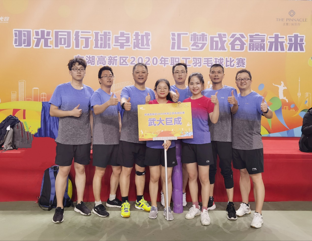 3868la天河总站(集团)股份有限公司 - Make It Possible