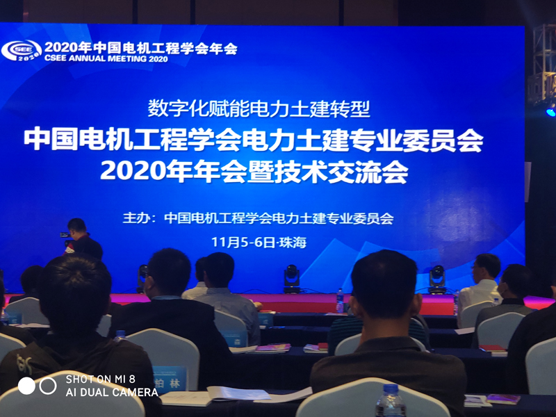 3868la天河总站(集团)股份有限公司 - Make It Possible