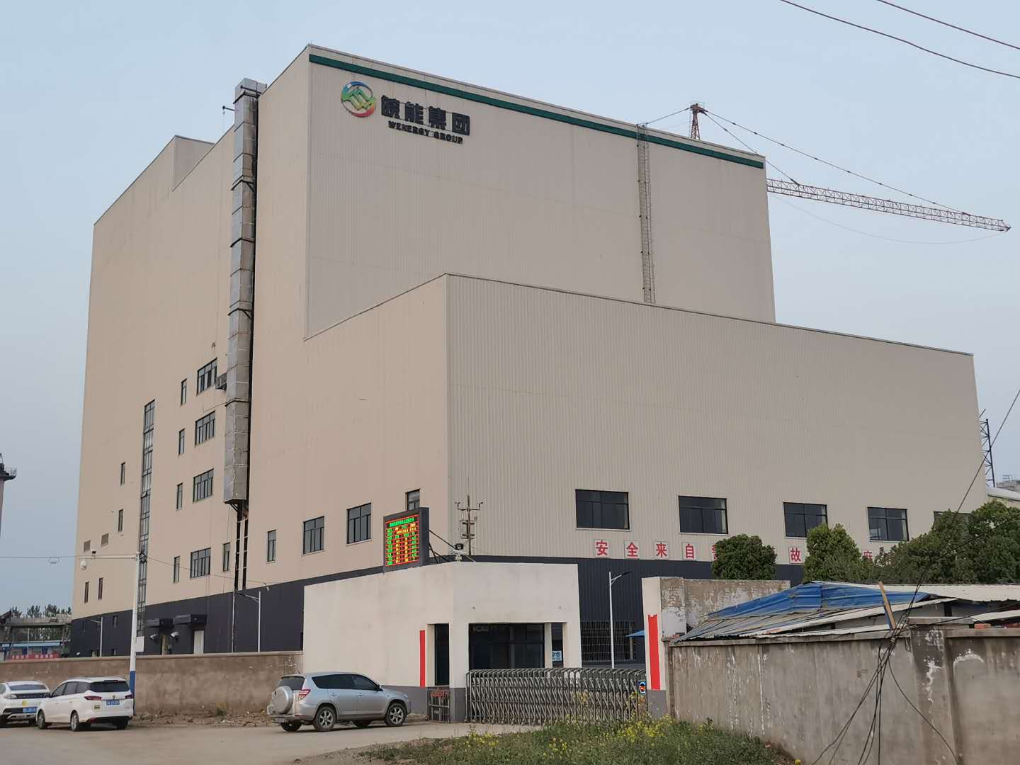 3868la天河总站(集团)股份有限公司 - Make It Possible