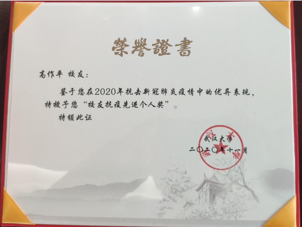 3868la天河总站(集团)股份有限公司 - Make It Possible