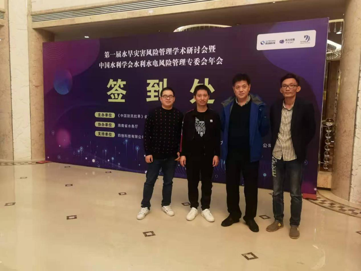 3868la天河总站(集团)股份有限公司 - Make It Possible