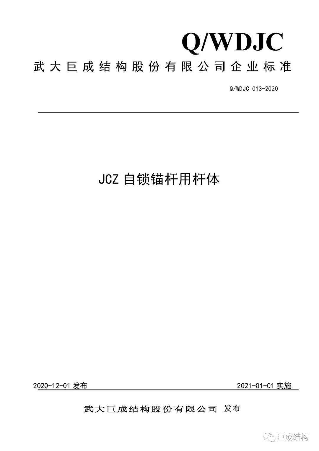 3868la天河总站(集团)股份有限公司 - Make It Possible