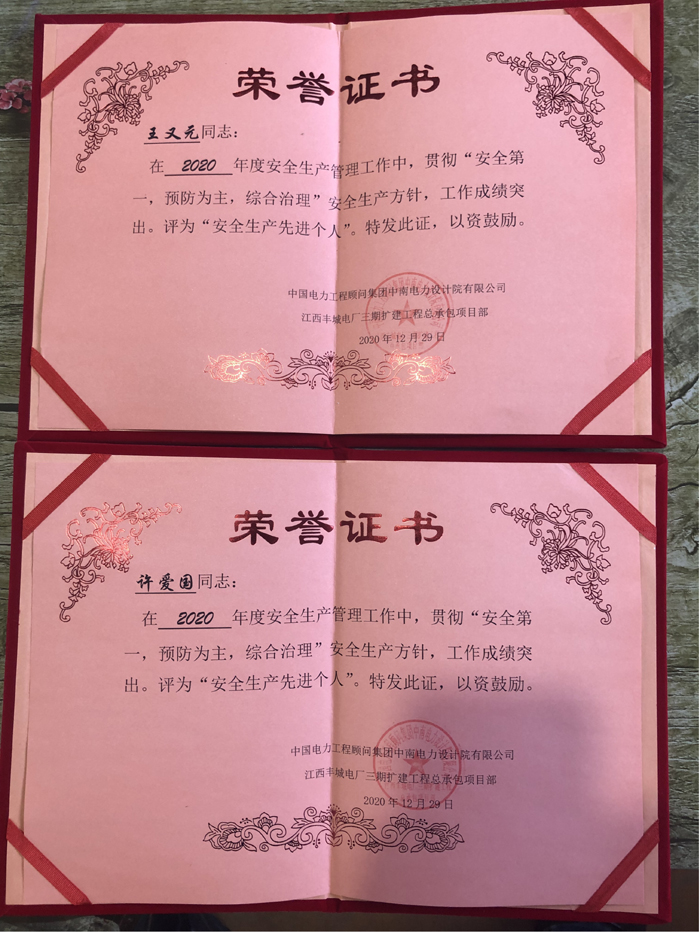 3868la天河总站(集团)股份有限公司 - Make It Possible